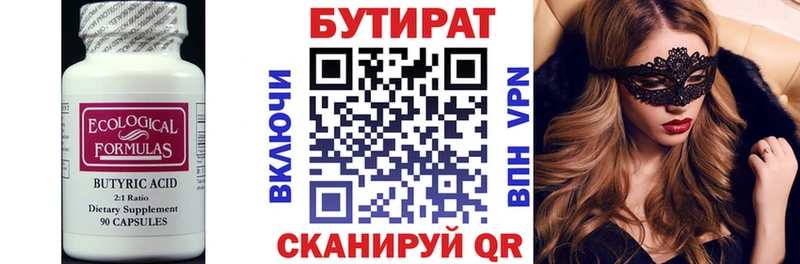 БУТИРАТ Butirat  блэк спрут зеркало  Черняховск  продажа наркотиков 