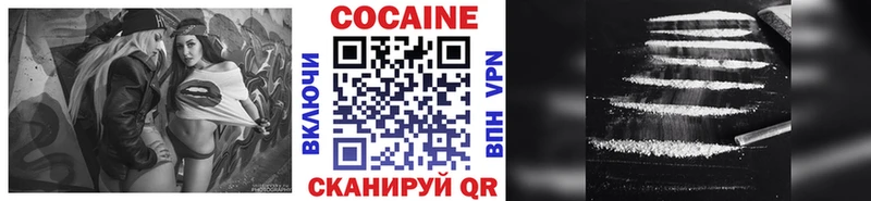 закладка  Черняховск  КОКАИН FishScale 