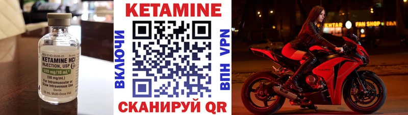 Кетамин VHQ  Черняховск 