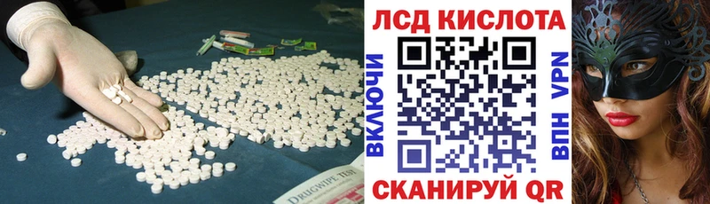 LSD-25 экстази ecstasy  Черняховск 