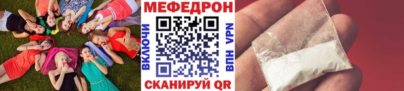 МЕФ мяу мяу  Черняховск 